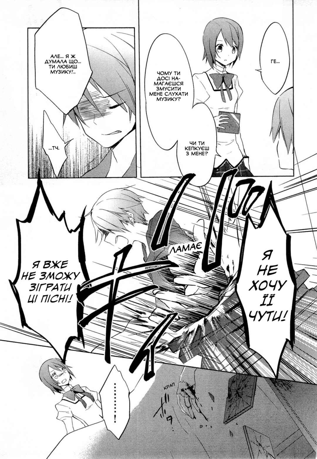 Mahou Shoujo Madoka☆Magica Chapter 4 - Page 15