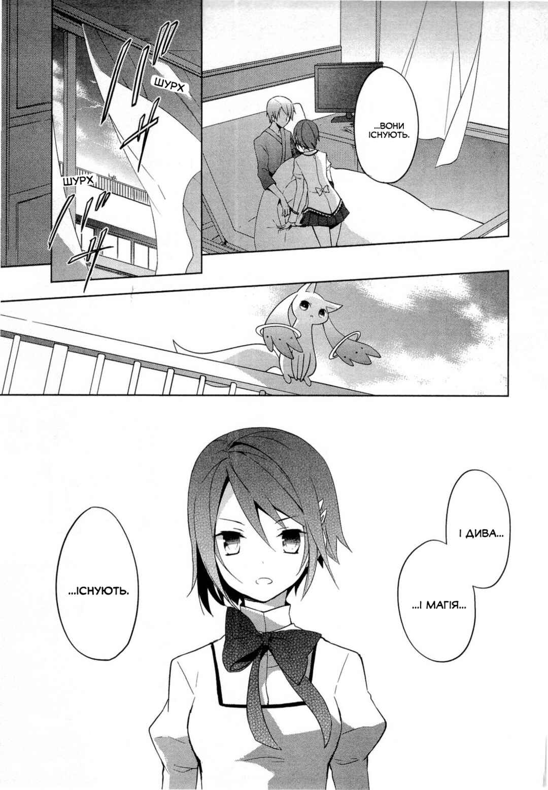 Mahou Shoujo Madoka☆Magica Chapter 4 - Page 17