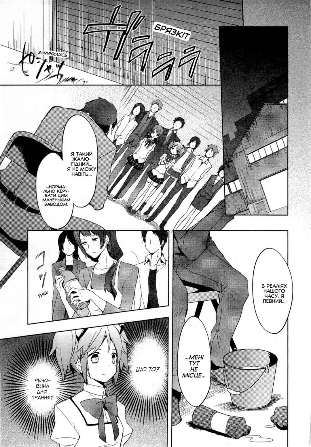 Mahou Shoujo Madoka☆Magica Chapter 4 - Page 21