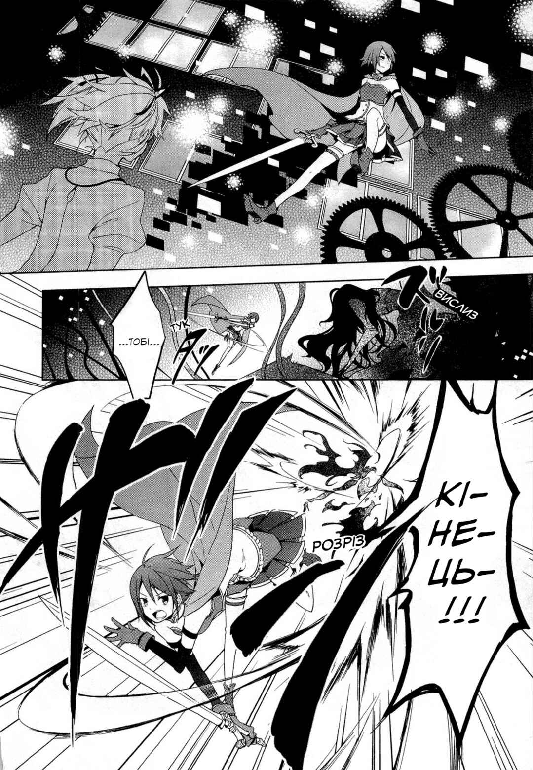 Mahou Shoujo Madoka☆Magica Chapter 4 - Page 28