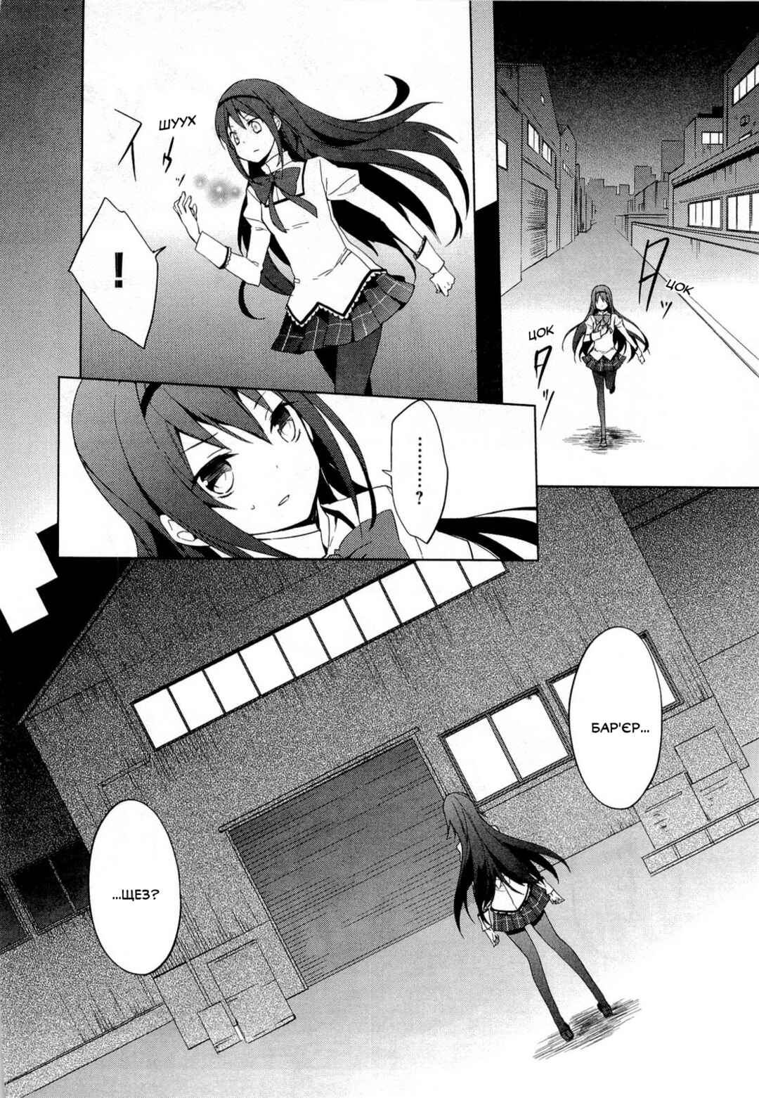 Mahou Shoujo Madoka☆Magica Chapter 4 - Page 30