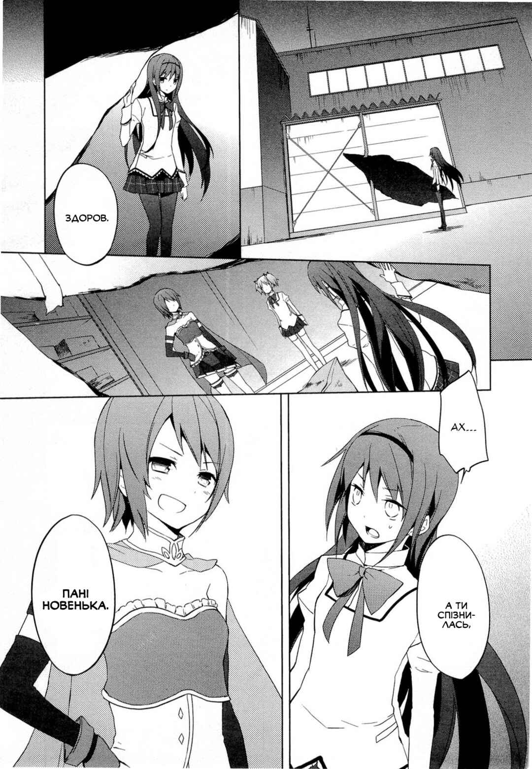 Mahou Shoujo Madoka☆Magica Chapter 4 - Page 31