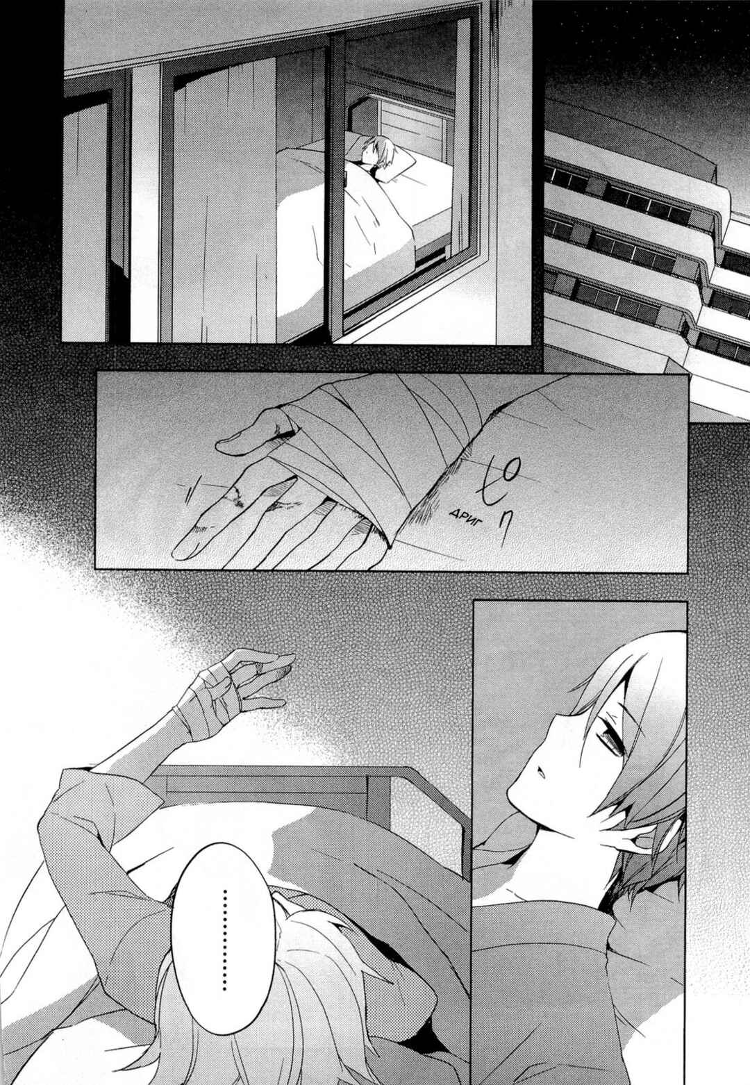 Mahou Shoujo Madoka☆Magica Chapter 4 - Page 32