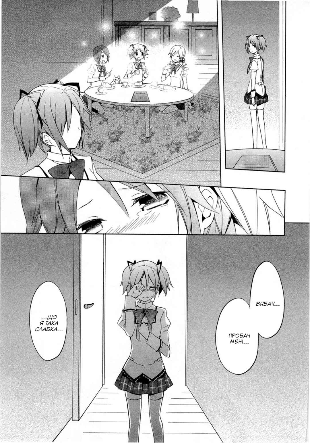 Mahou Shoujo Madoka☆Magica Chapter 4 - Page 7