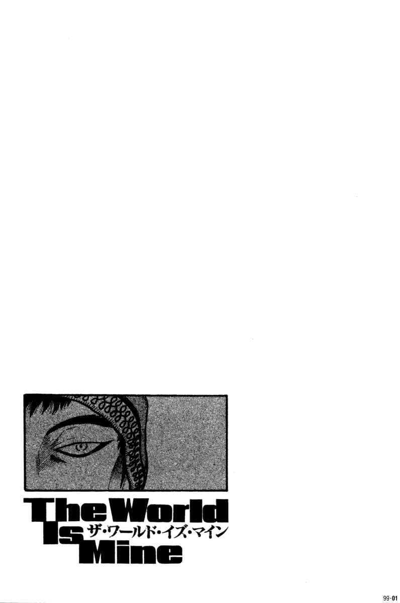 The World Is Mine Chapter 99 - Page 17