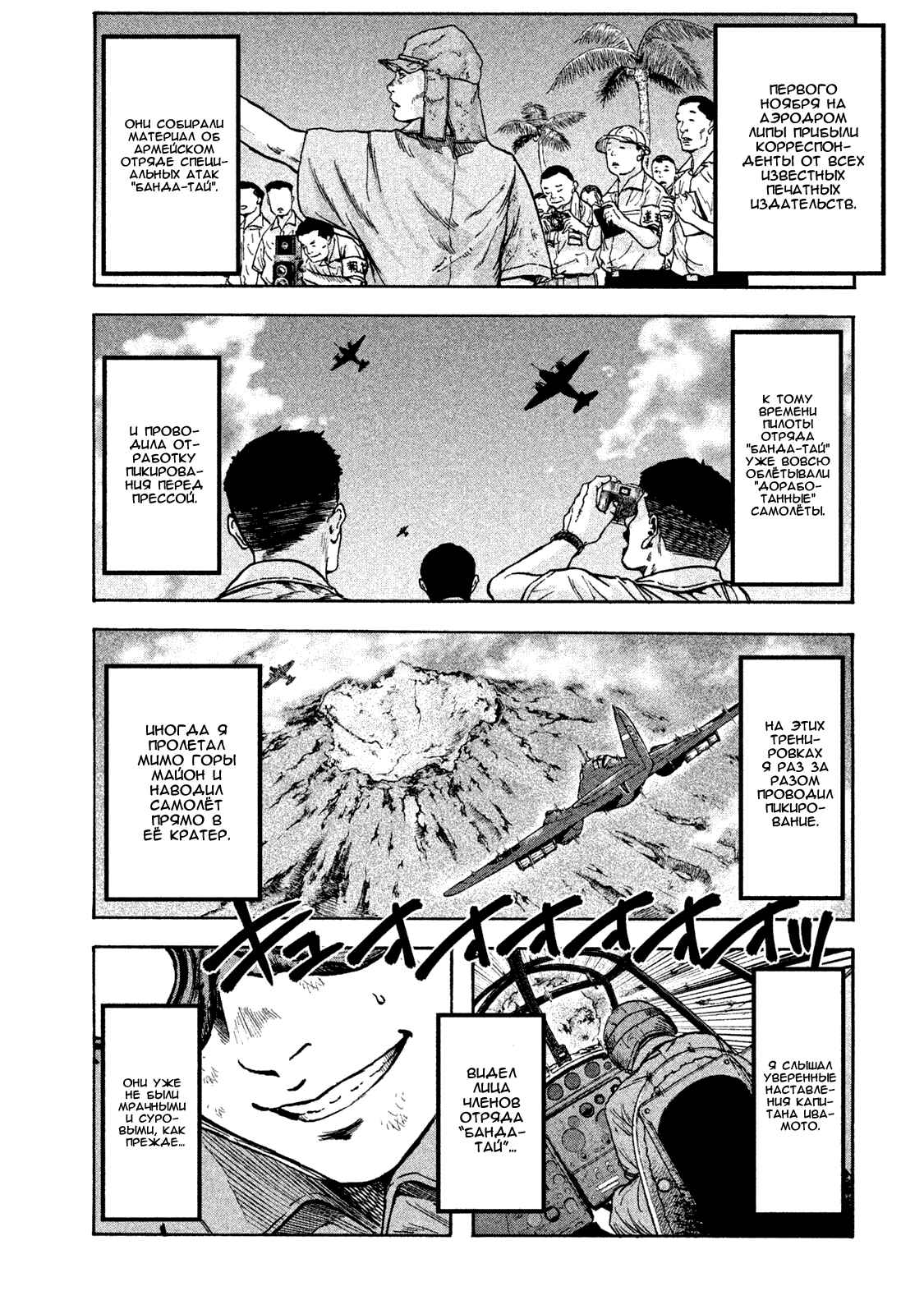 Immortal Special Attack Soldier Chapter 15 - Page 1