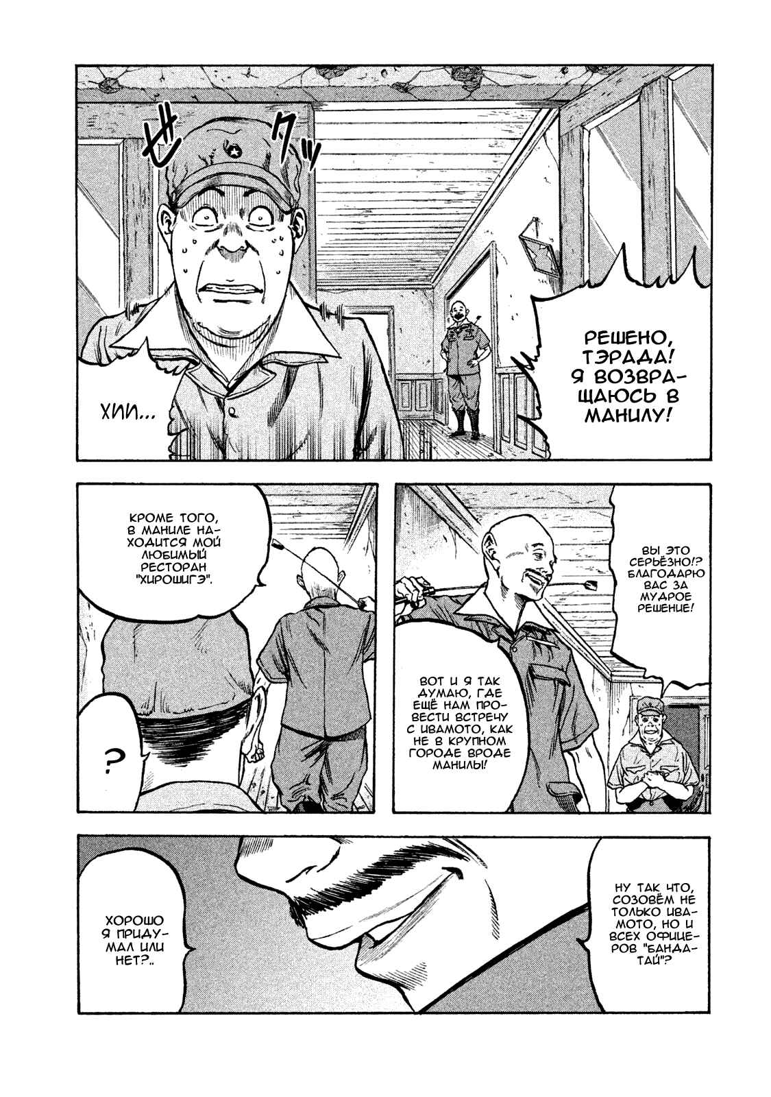 Immortal Special Attack Soldier Chapter 15 - Page 10