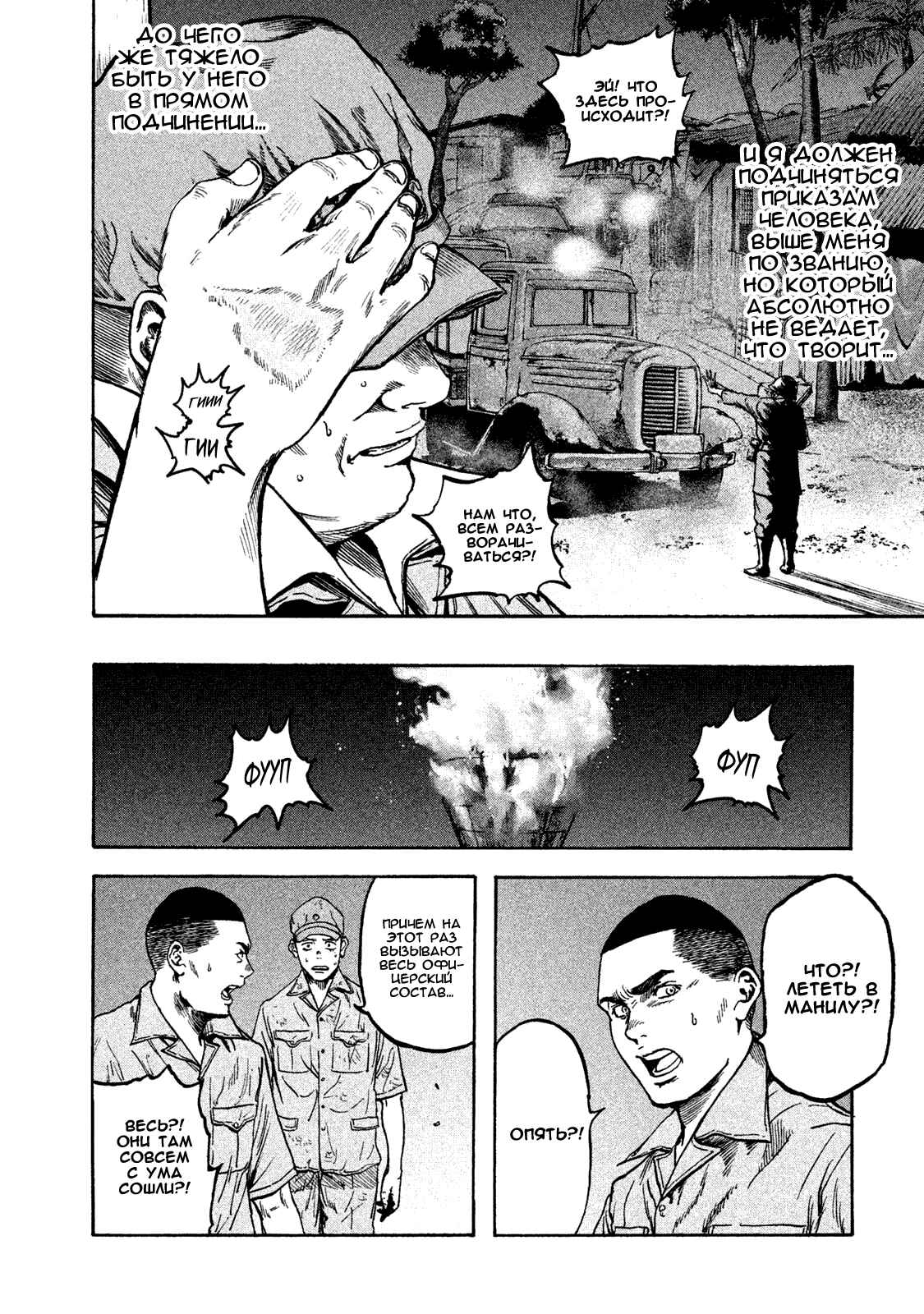 Immortal Special Attack Soldier Chapter 15 - Page 12