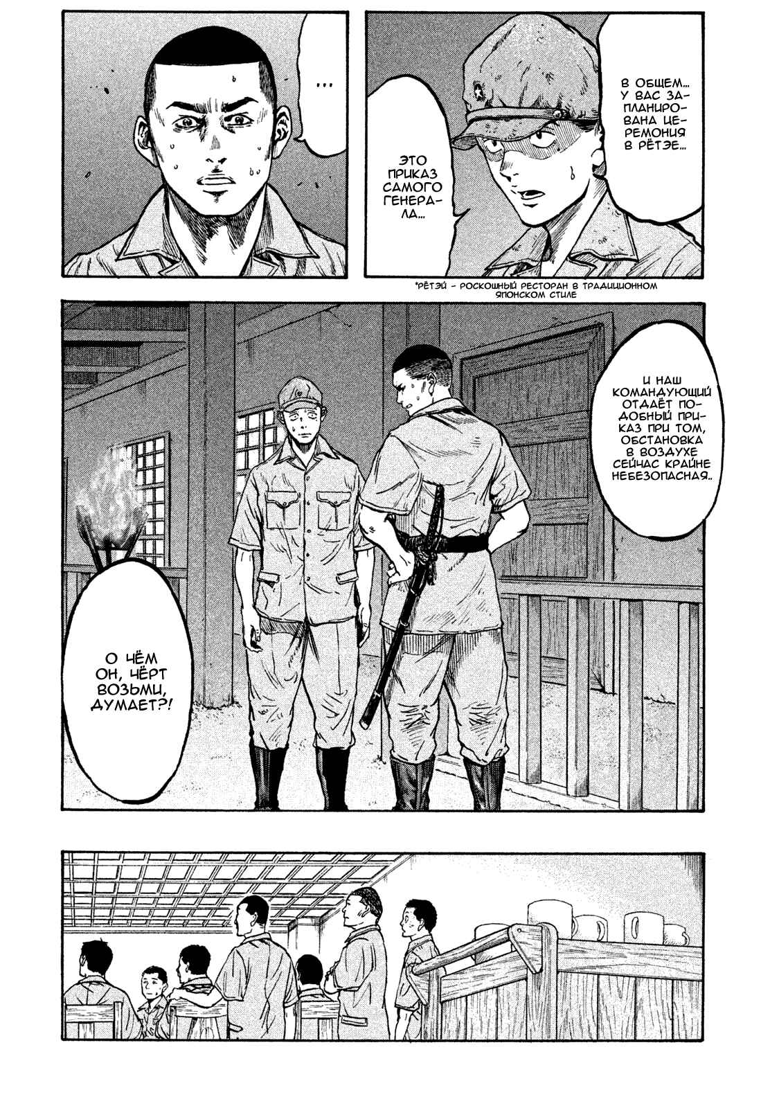 Immortal Special Attack Soldier Chapter 15 - Page 13
