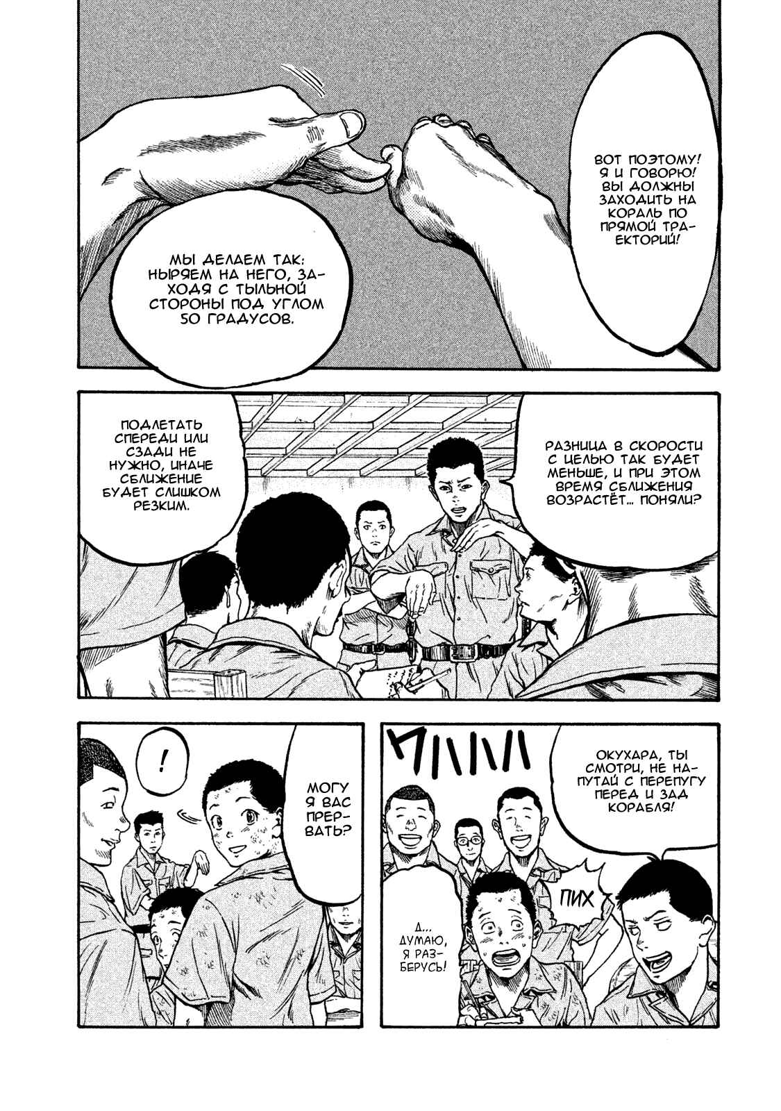 Immortal Special Attack Soldier Chapter 15 - Page 14