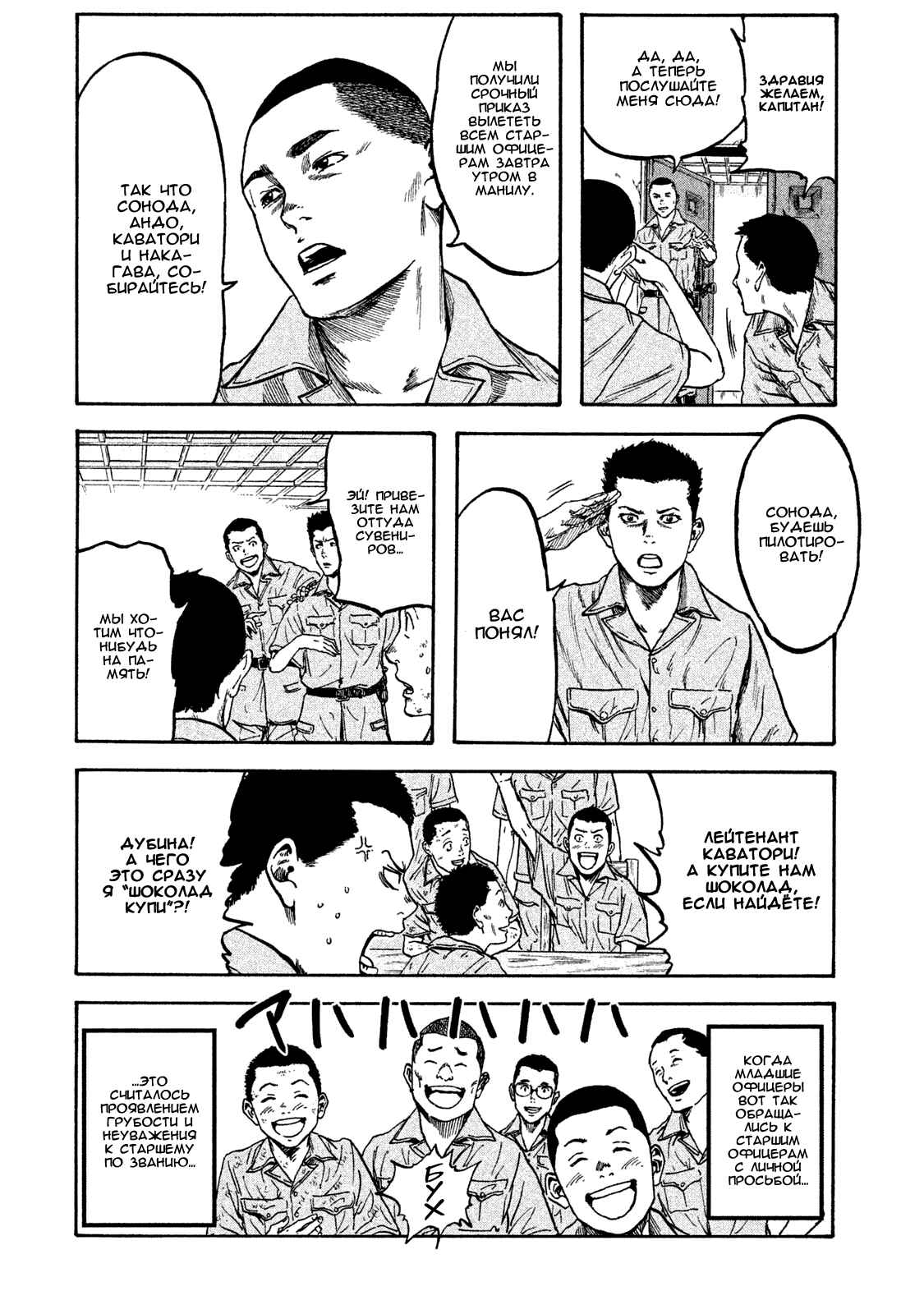 Immortal Special Attack Soldier Chapter 15 - Page 15