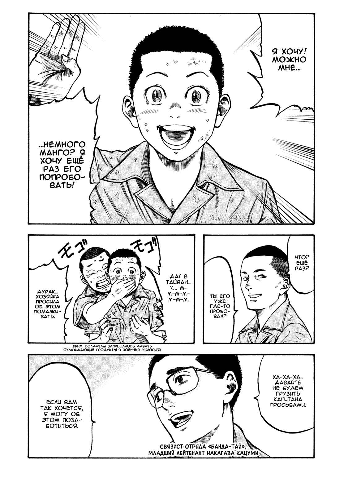 Immortal Special Attack Soldier Chapter 15 - Page 17