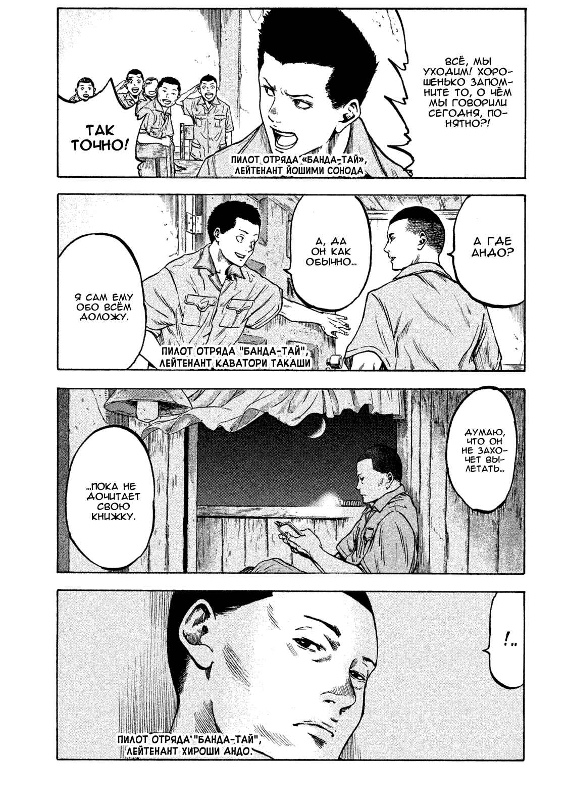 Immortal Special Attack Soldier Chapter 15 - Page 18
