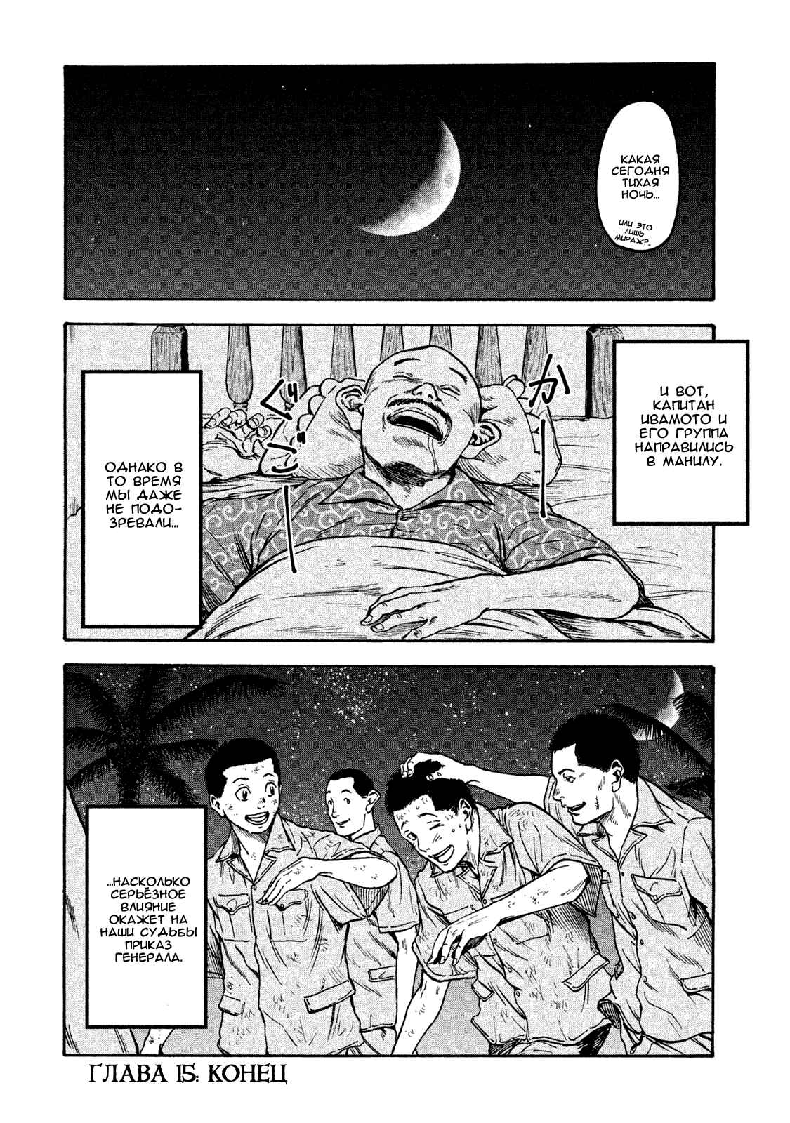 Immortal Special Attack Soldier Chapter 15 - Page 19