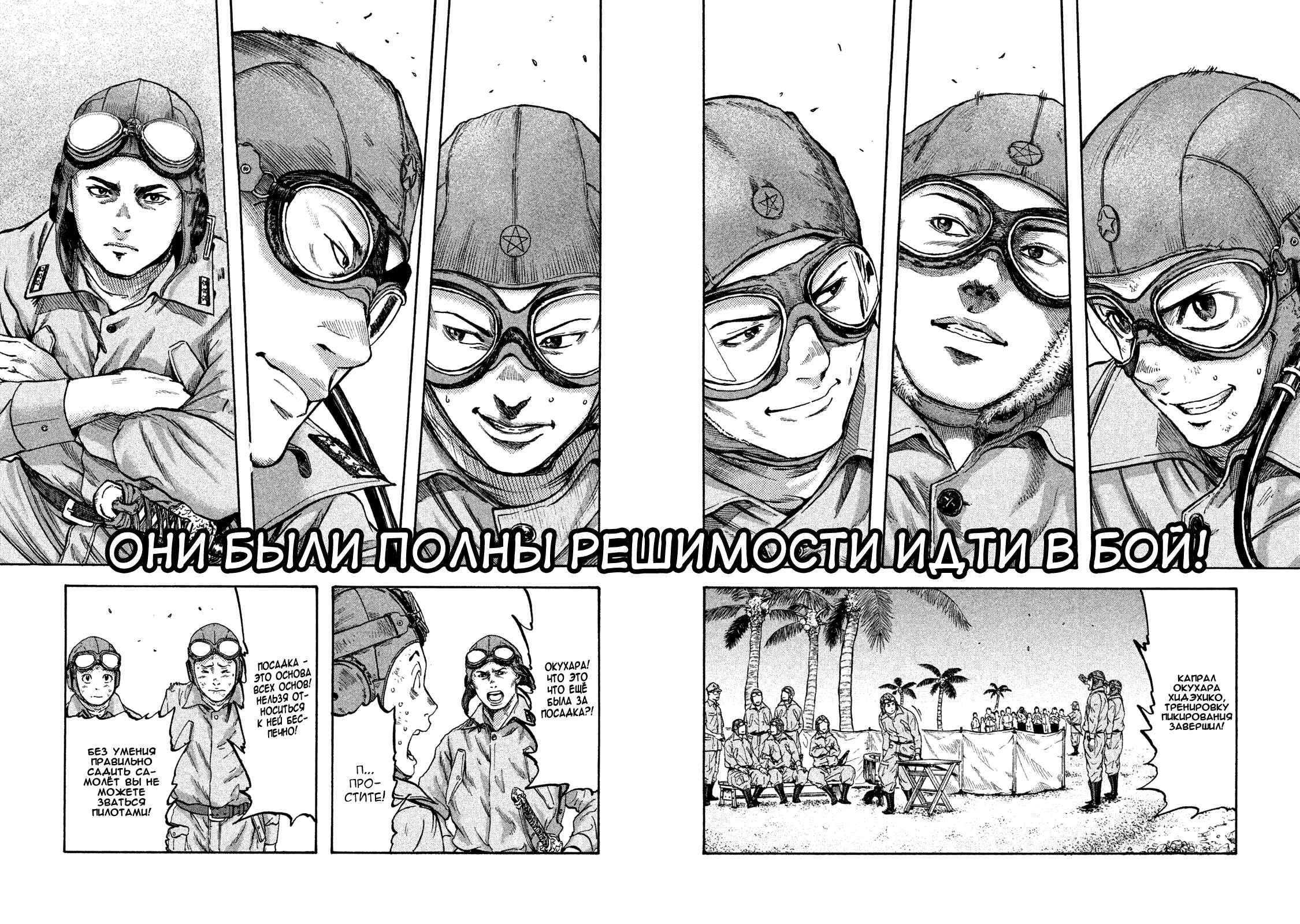 Immortal Special Attack Soldier Chapter 15 - Page 2