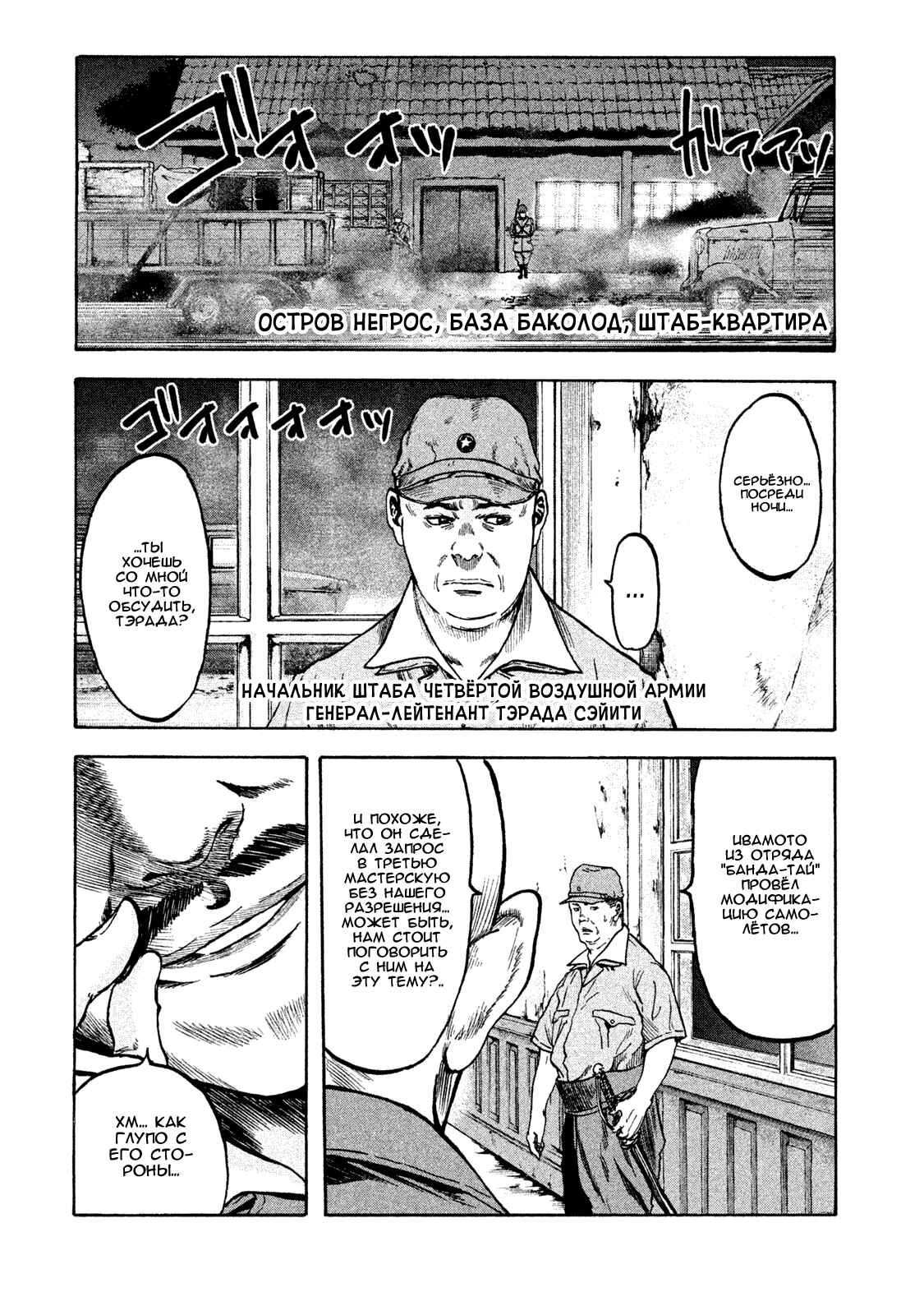 Immortal Special Attack Soldier Chapter 15 - Page 5