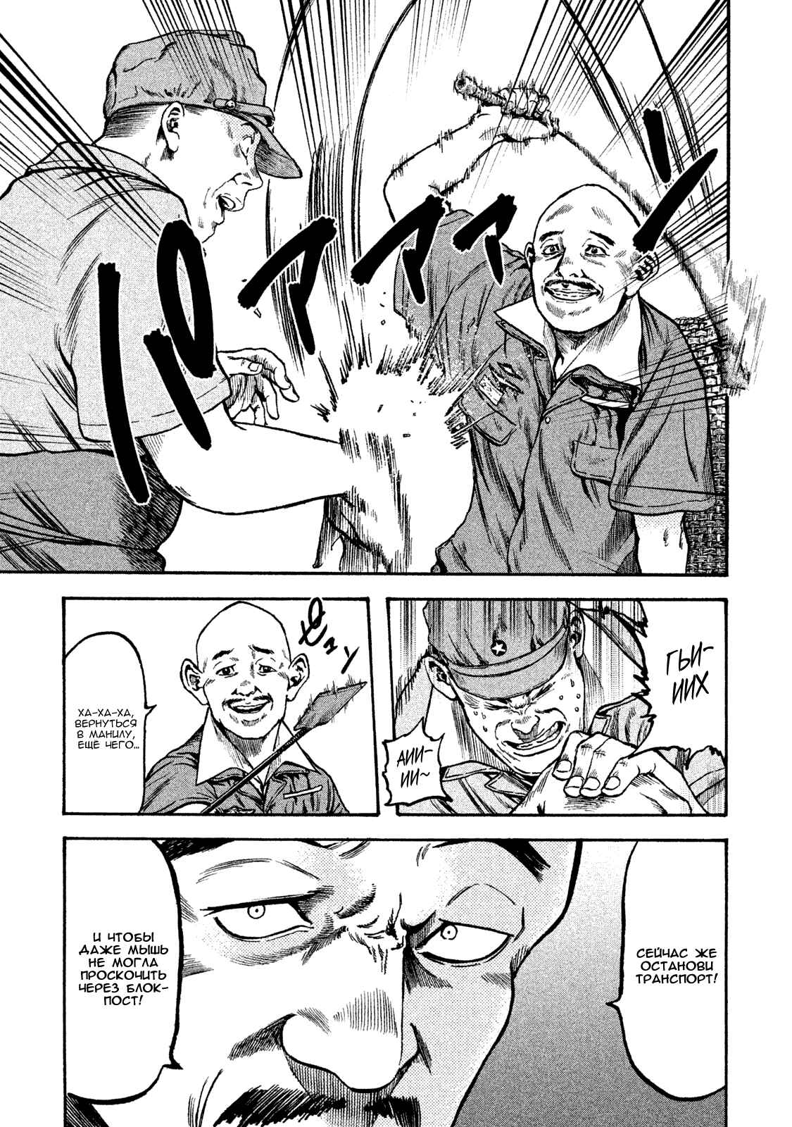 Immortal Special Attack Soldier Chapter 15 - Page 8