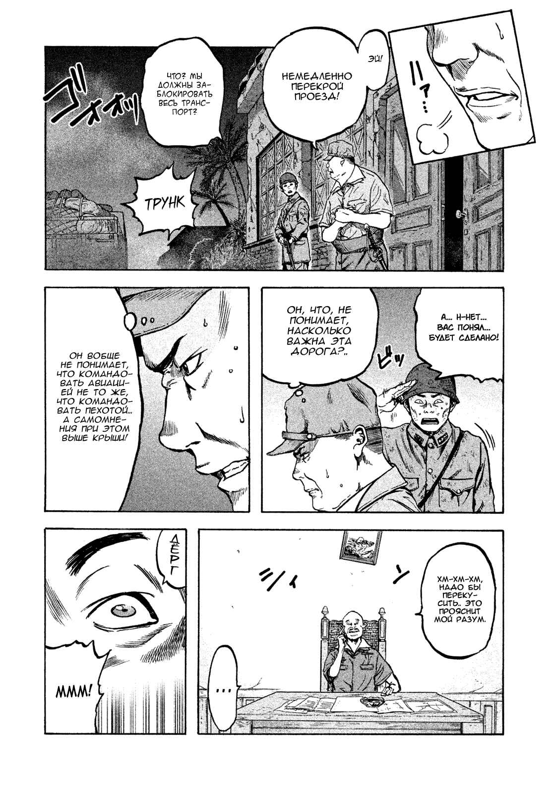 Immortal Special Attack Soldier Chapter 15 - Page 9