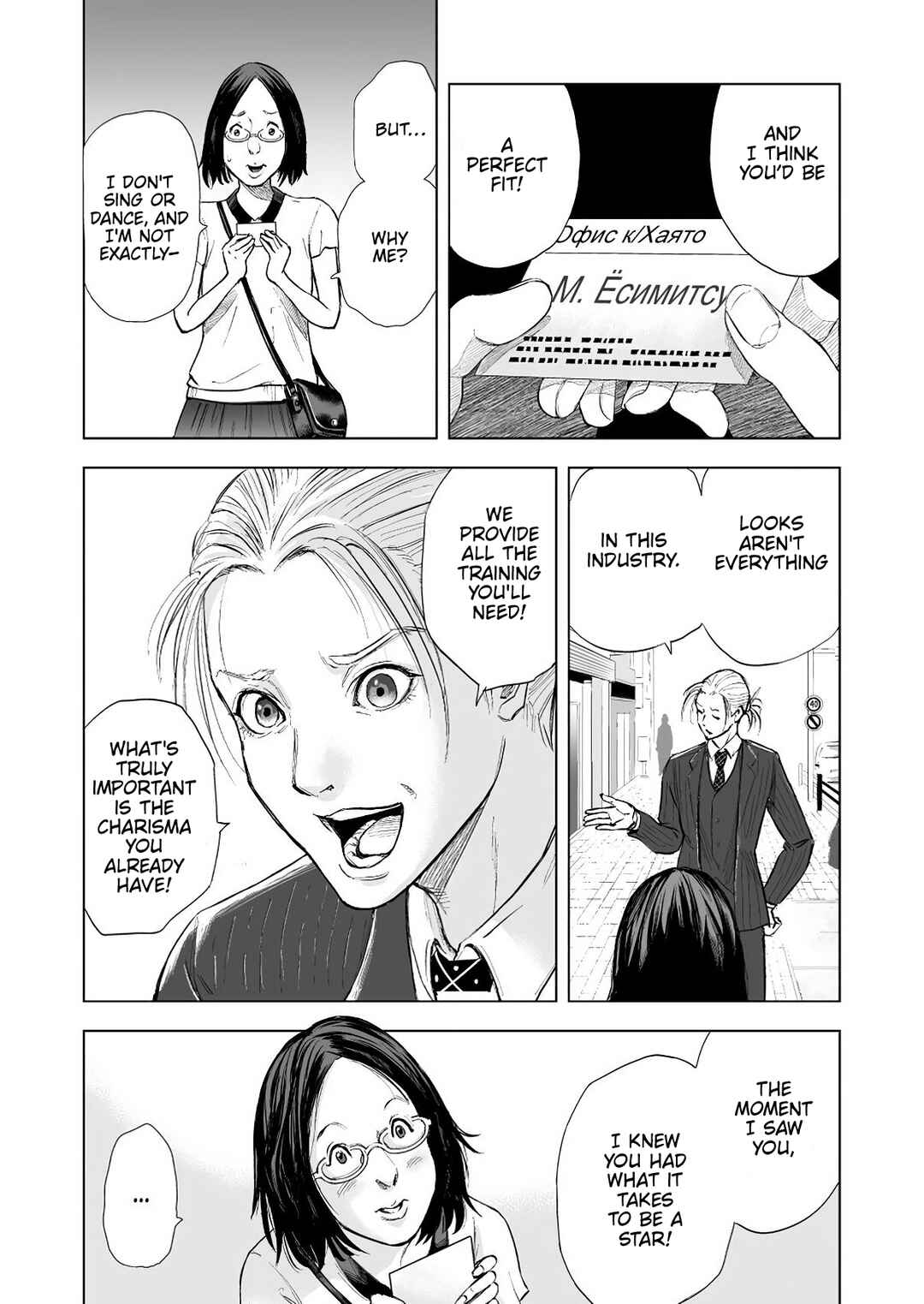 Zanmu - Labyrinth Chapter 1 - Page 15