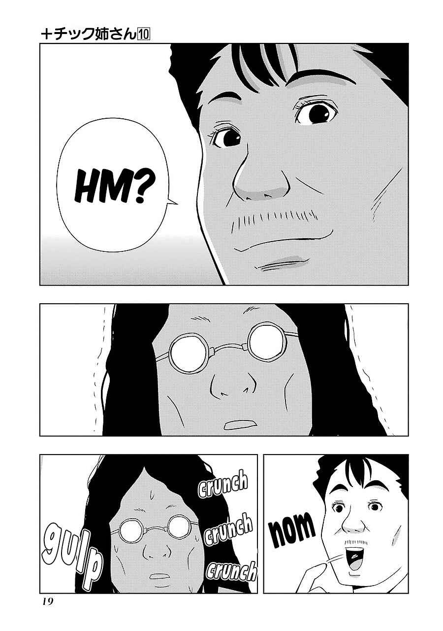 Plastic Neesan Chapter 171 - Page 5