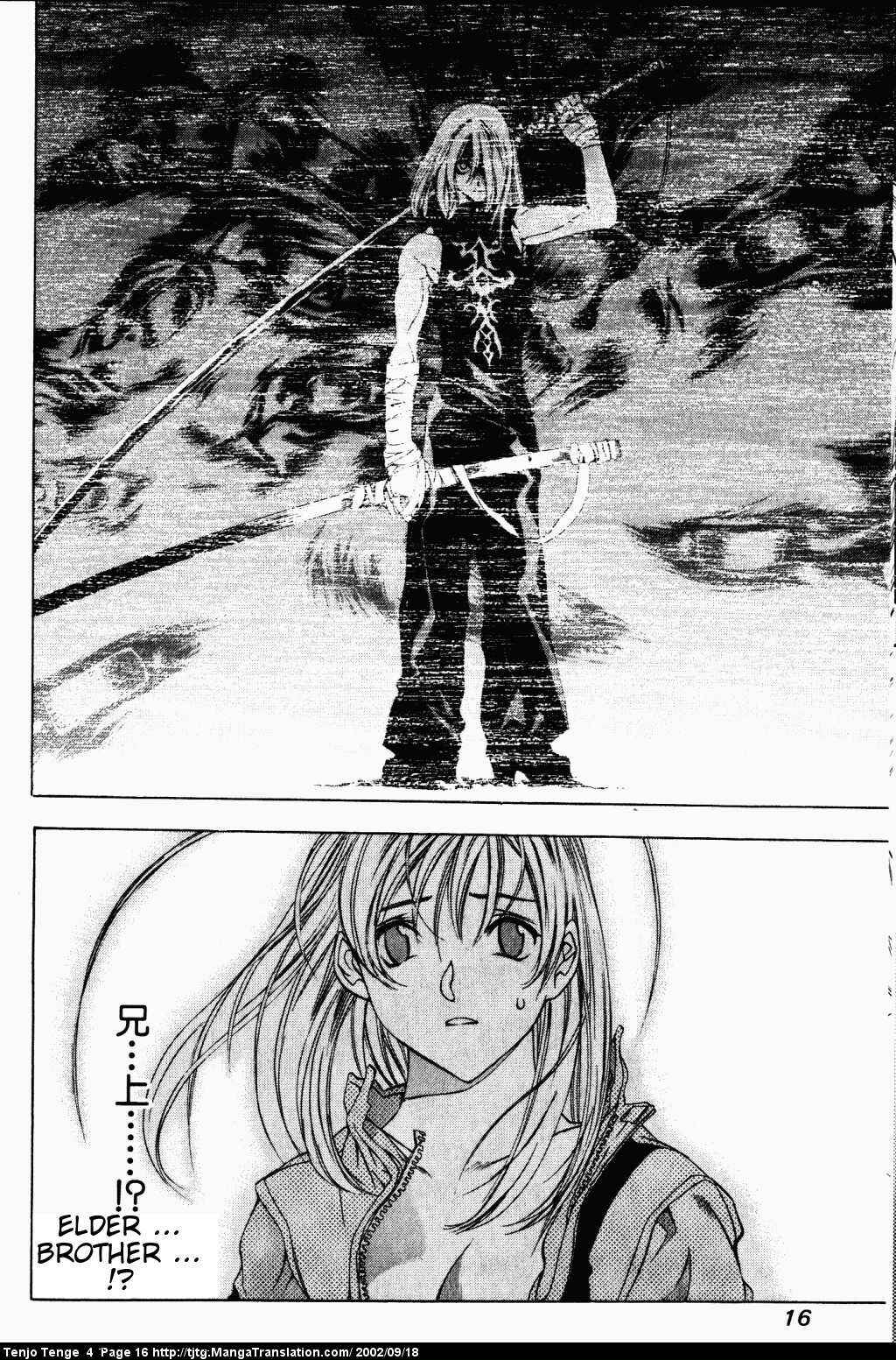 Tenjou Tenge Chapter 20 - Page 13