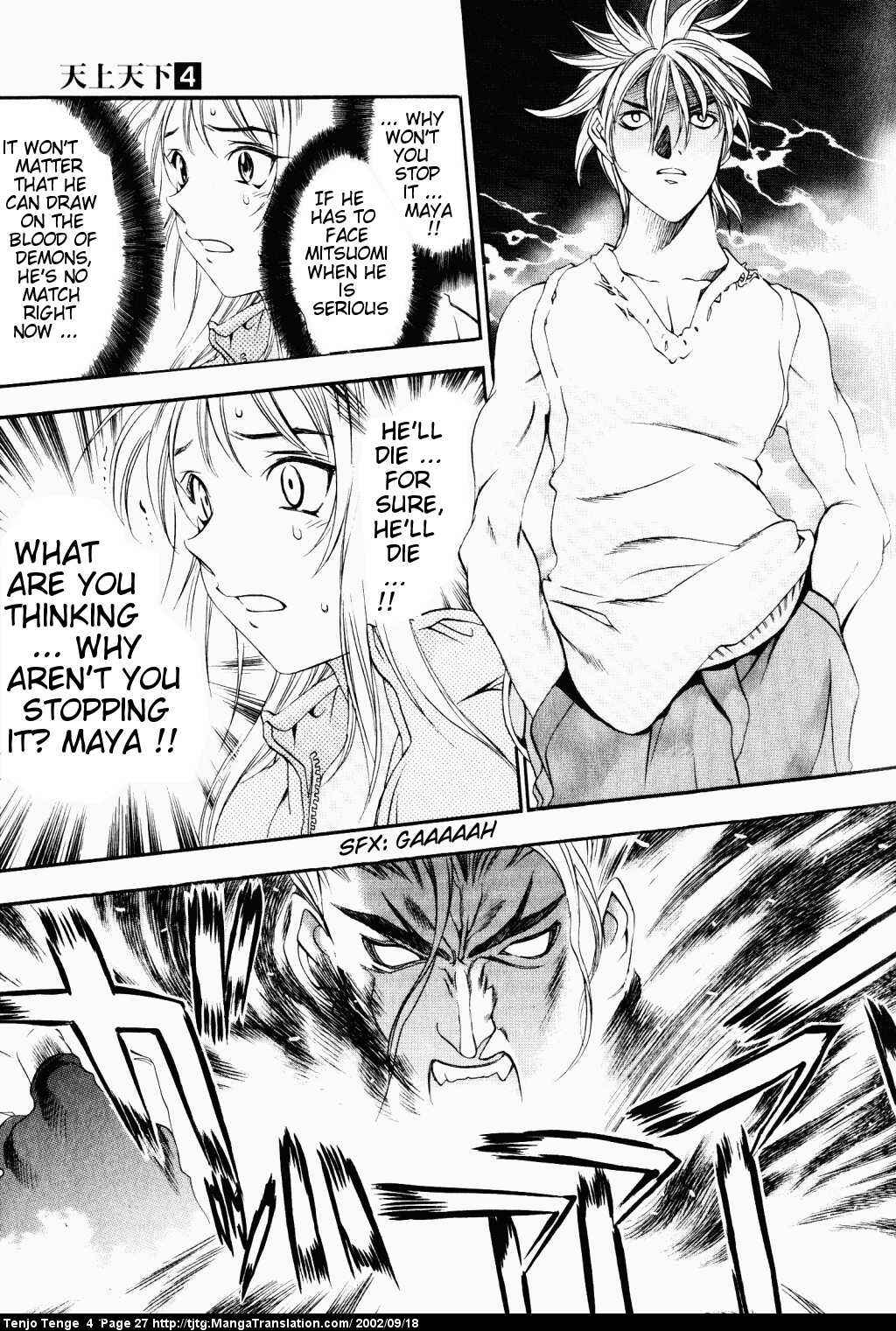 Tenjou Tenge Chapter 20 - Page 23