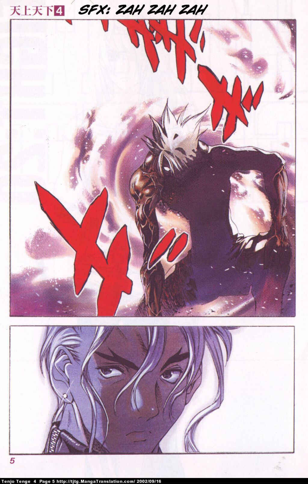 Tenjou Tenge Chapter 20 - Page 4