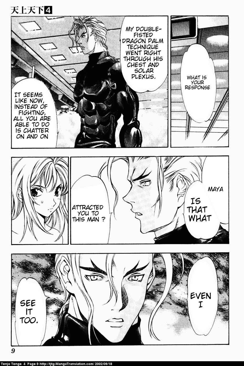 Tenjou Tenge Chapter 20 - Page 7