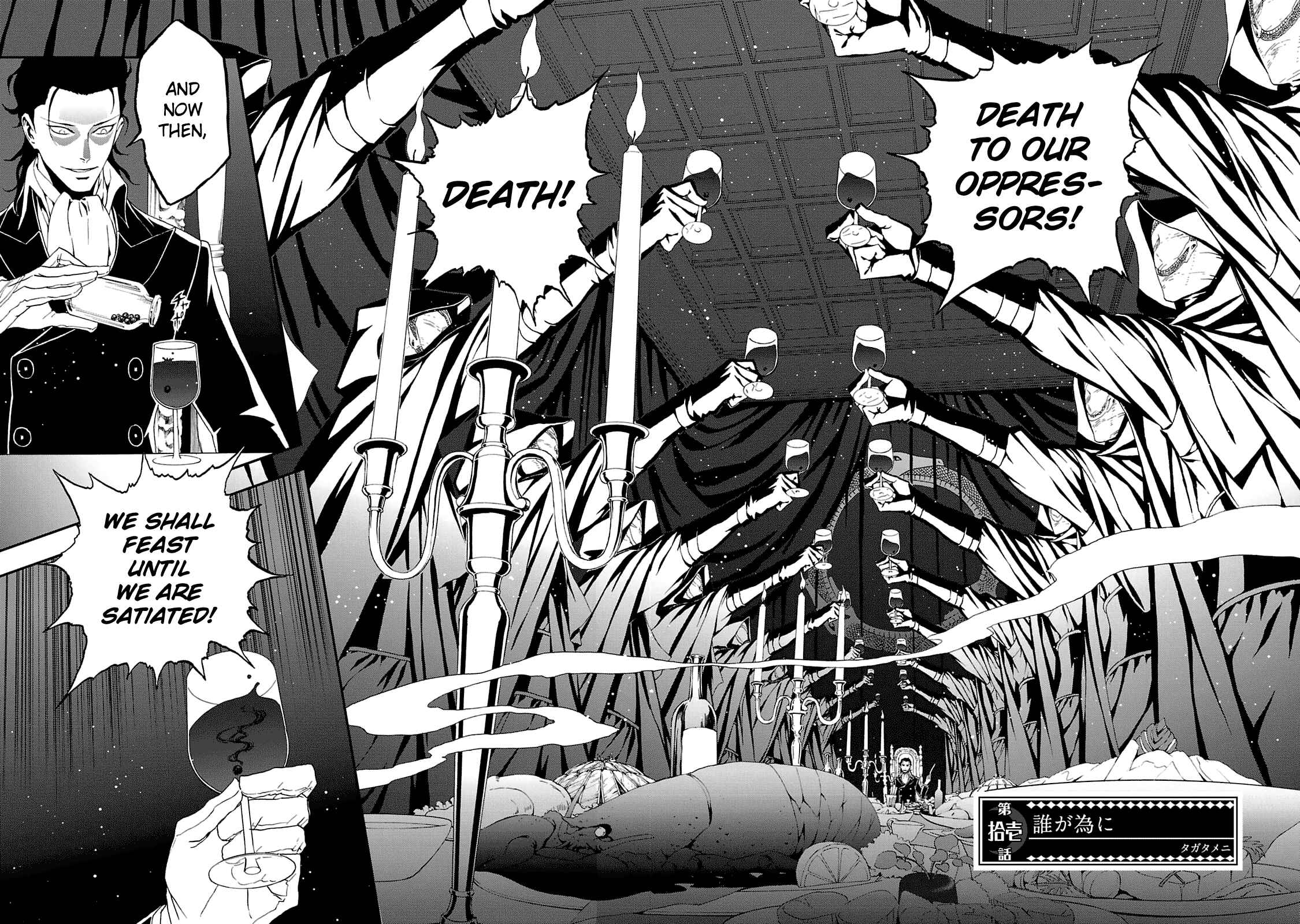 Shin Megami Tensei: Devil Summoner: Raidou Kuzunoha vs The Lone Marebito Chapter 11 - Page 2
