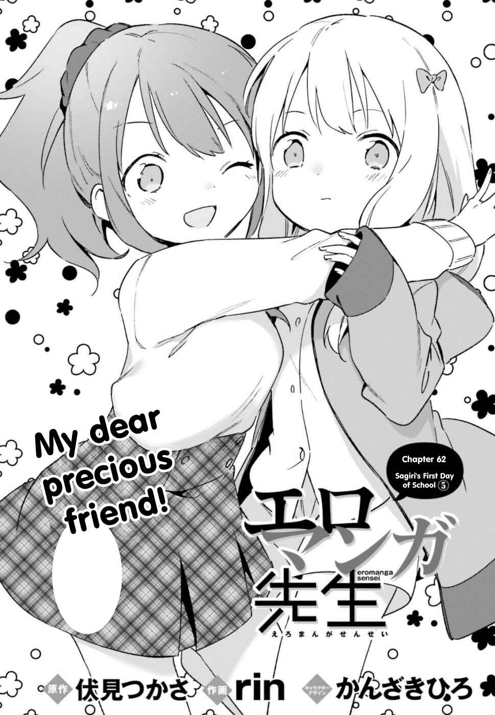 Eromanga Sensei Chapter 62 - Page 1