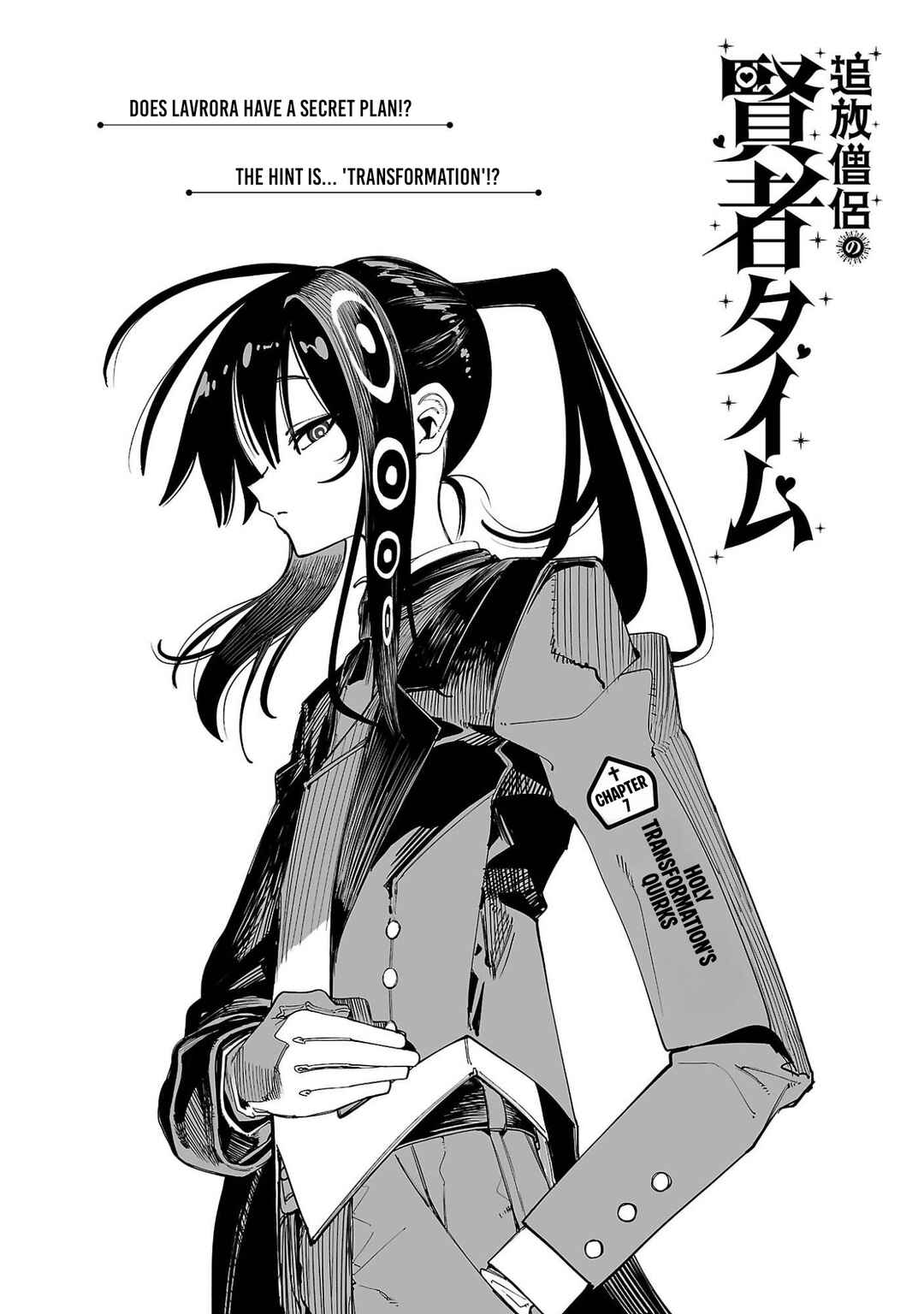 Tsuihou Souryo no Kenja Time Chapter 7 - Page 5