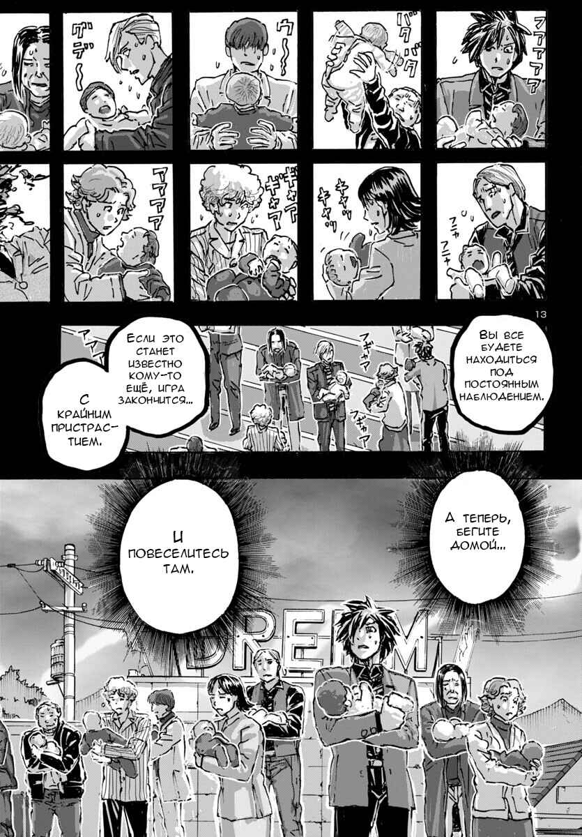 Franken Fran Frantic Chapter 59 - Page 13