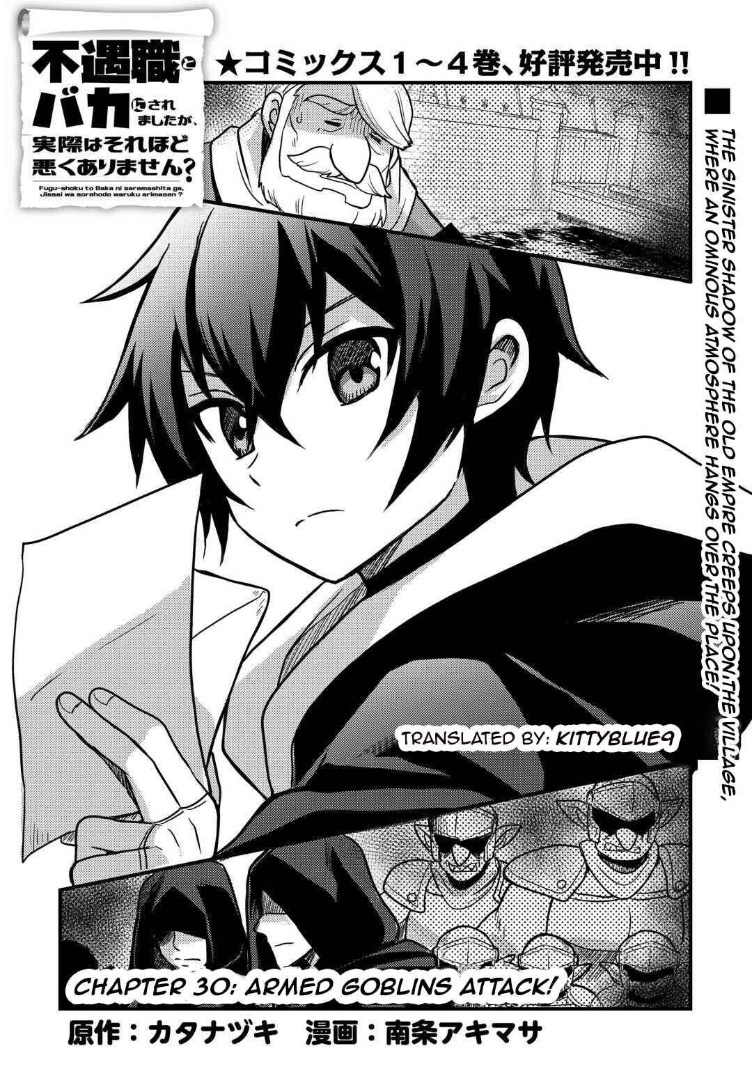 Fuguushoku to Baka ni Saremashita ga, Jissai wa Sorehodo Waruku Arimasen? Chapter 30 - Page 1