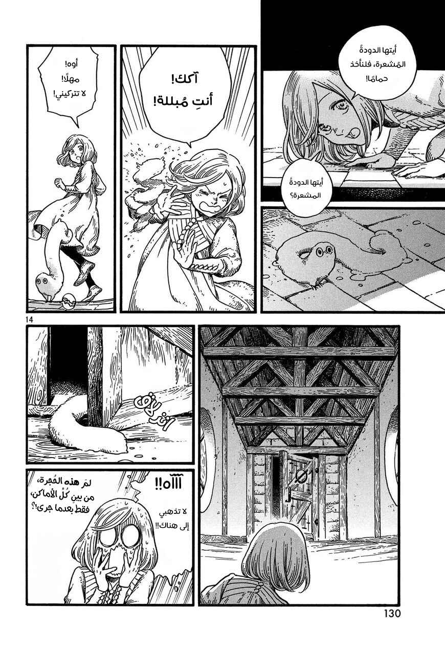 Tongari Boushi no Atelier Chapter 9 - Page 15