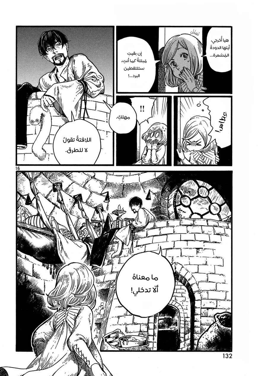 Tongari Boushi no Atelier Chapter 9 - Page 17