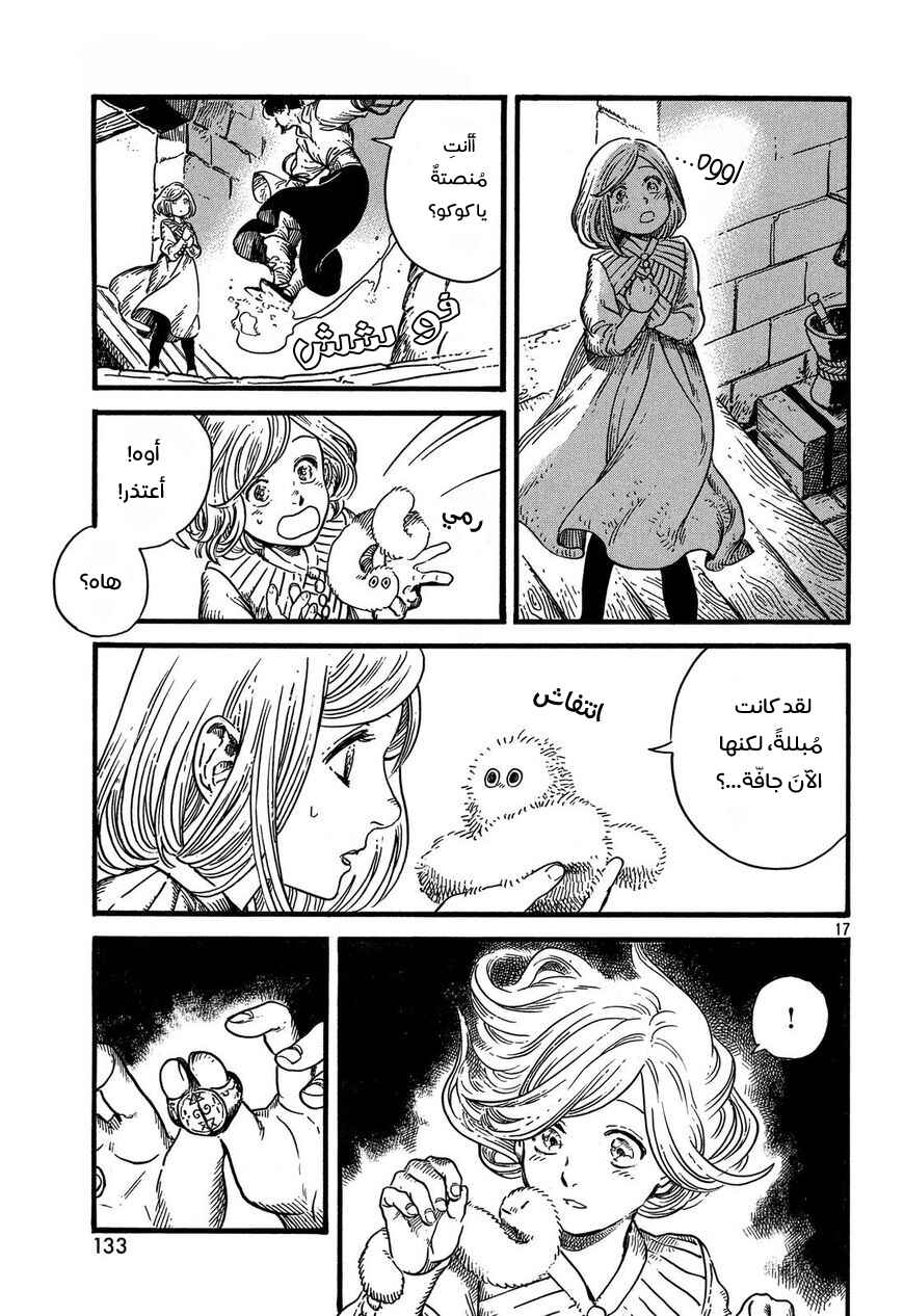 Tongari Boushi no Atelier Chapter 9 - Page 18