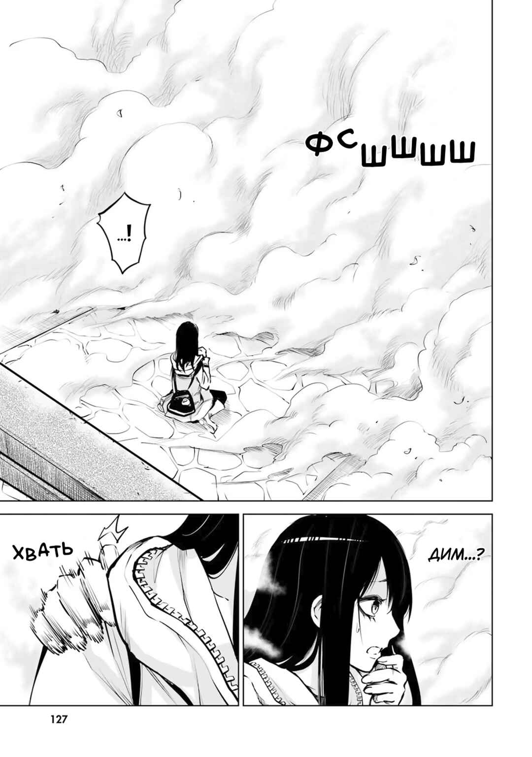 Mieruko-chan Chapter 37 - Page 18