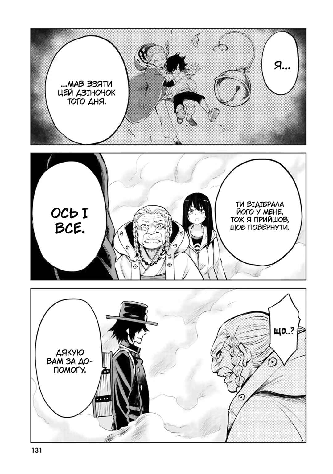 Mieruko-chan Chapter 37 - Page 22
