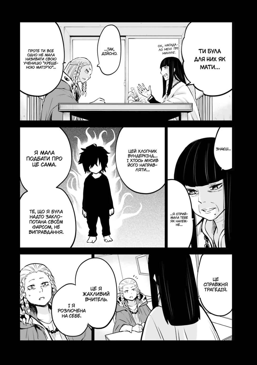 Mieruko-chan Chapter 37 - Page 7