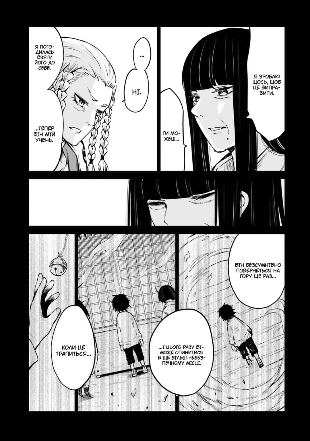 Mieruko-chan Chapter 37 - Page 8
