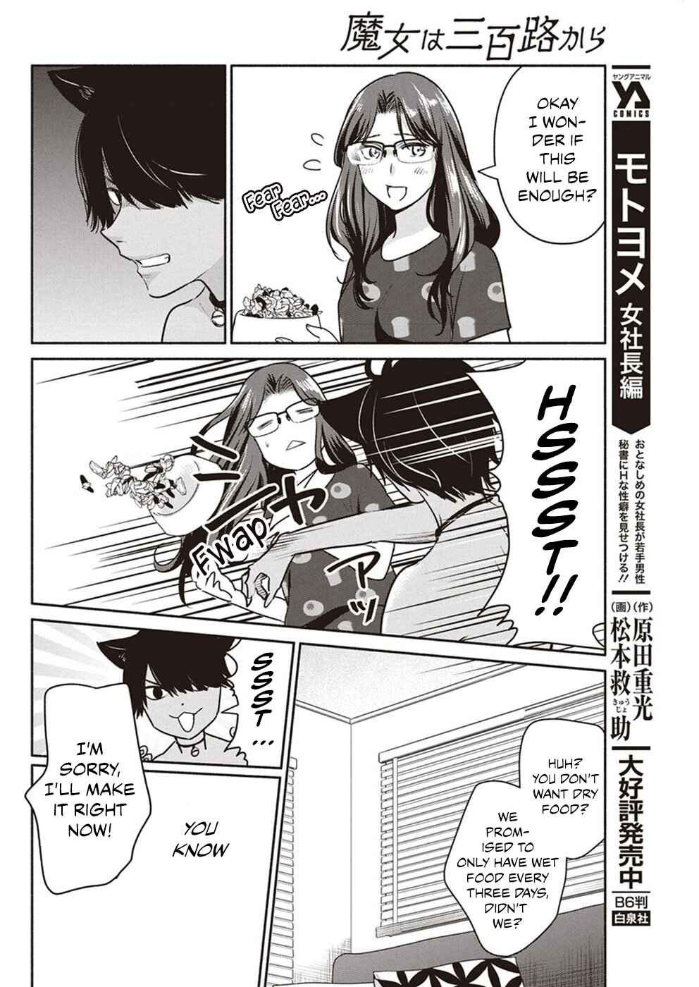 The Life of the Witch Who Remains Single for About 300 Years! Chapter 5 - Page 13