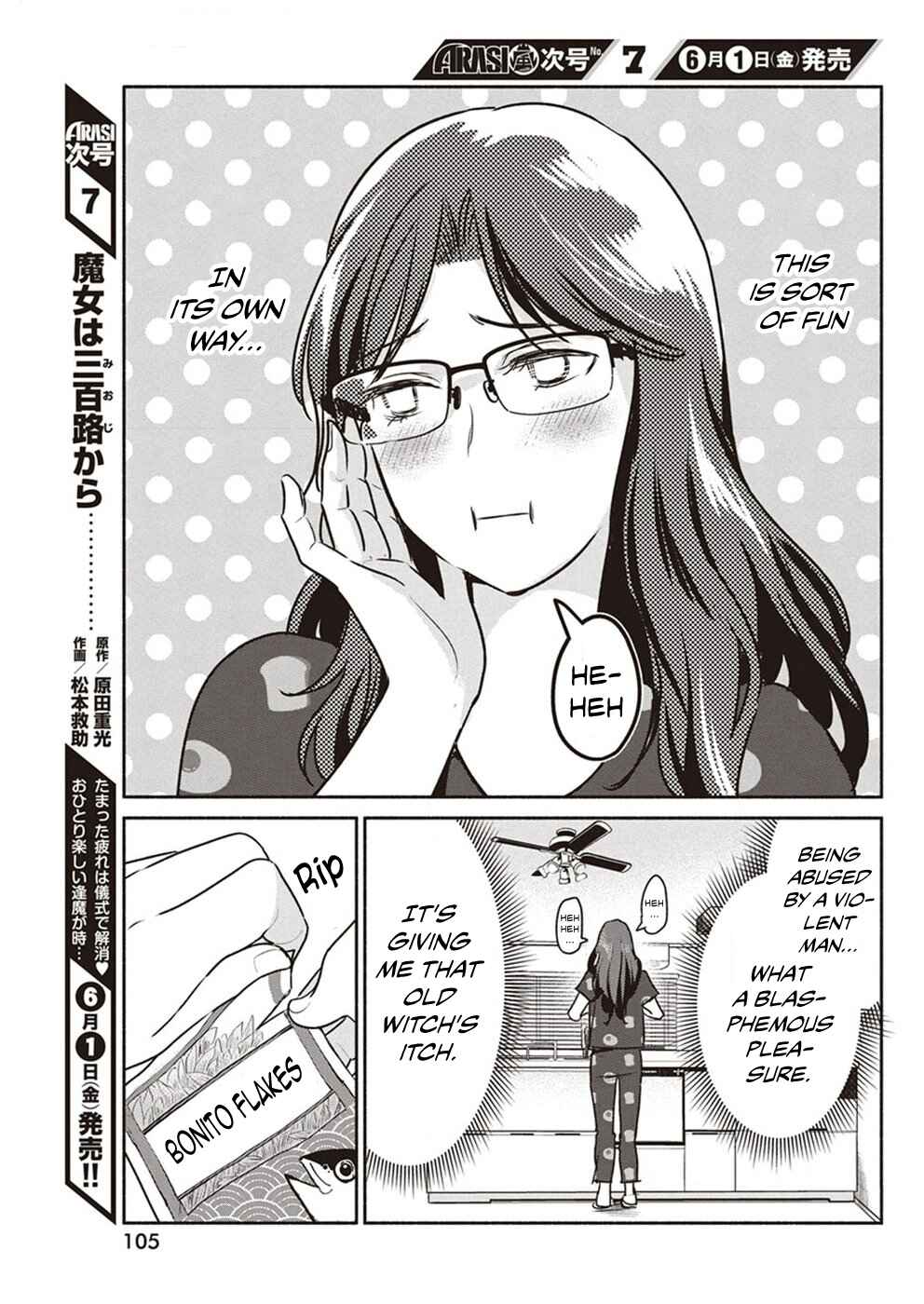 The Life of the Witch Who Remains Single for About 300 Years! Chapter 5 - Page 14