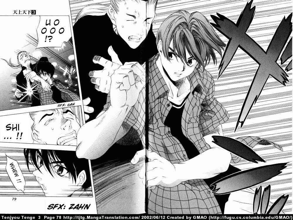 Tenjou Tenge Chapter 15 - Page 14