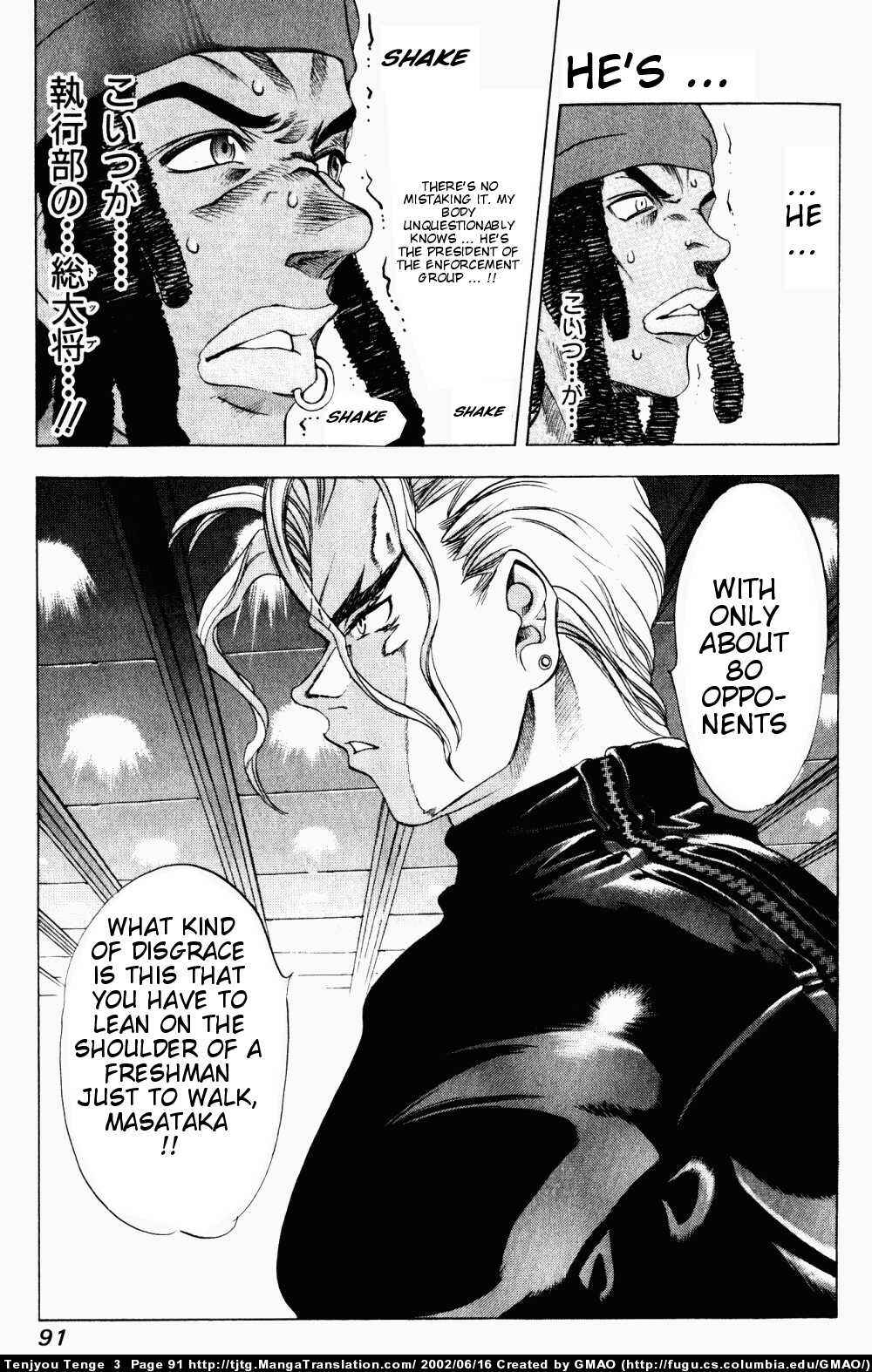 Tenjou Tenge Chapter 15 - Page 25