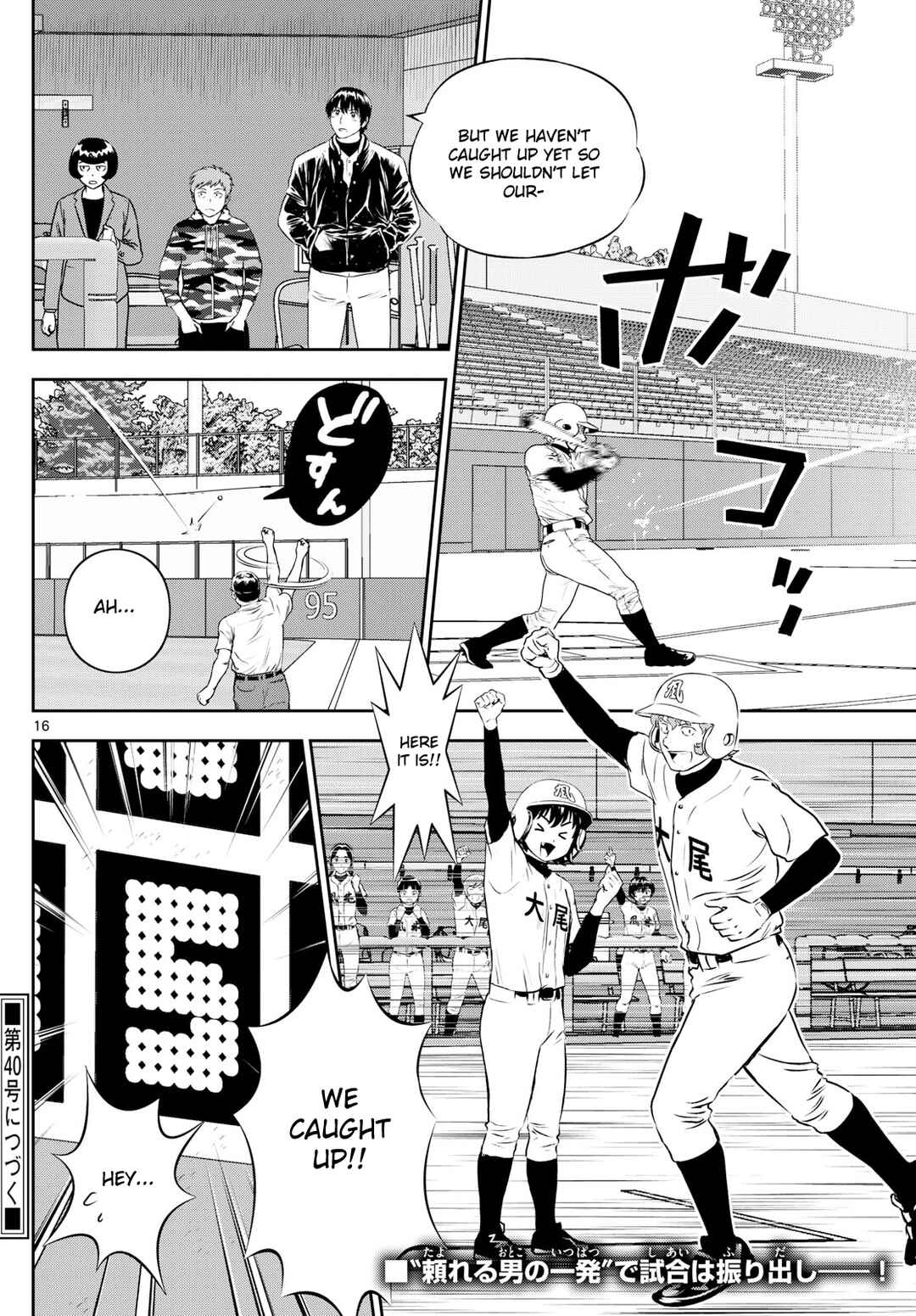 Major 2nd Chapter 285 - Page 15