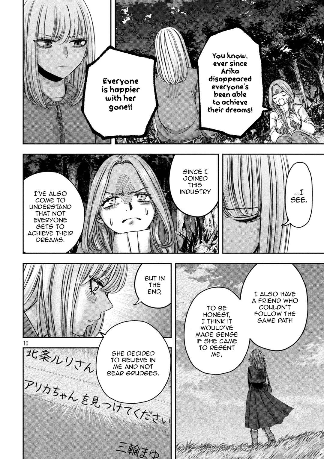 Watashi no Arika Chapter 48 - Page 11