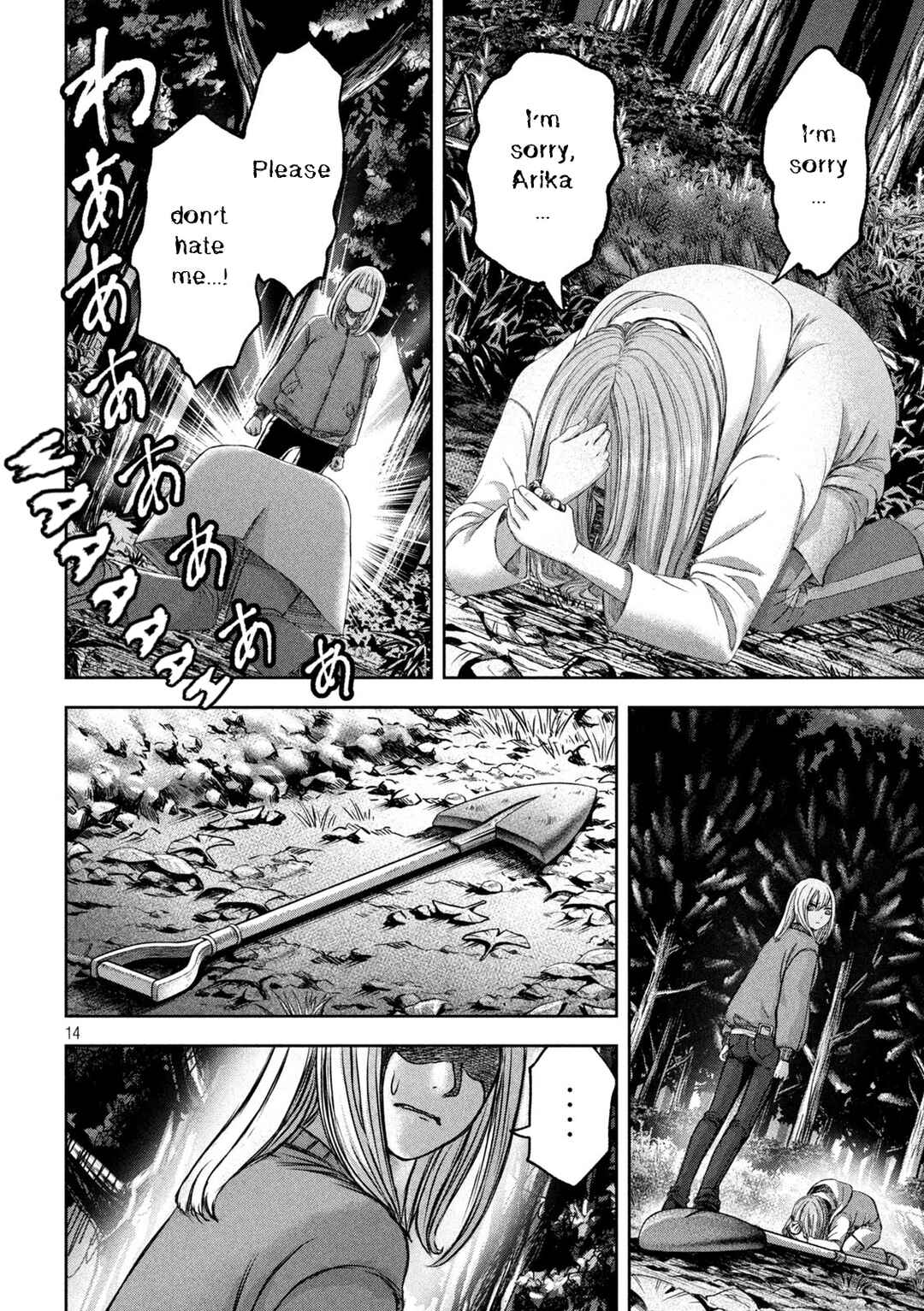Watashi no Arika Chapter 48 - Page 15