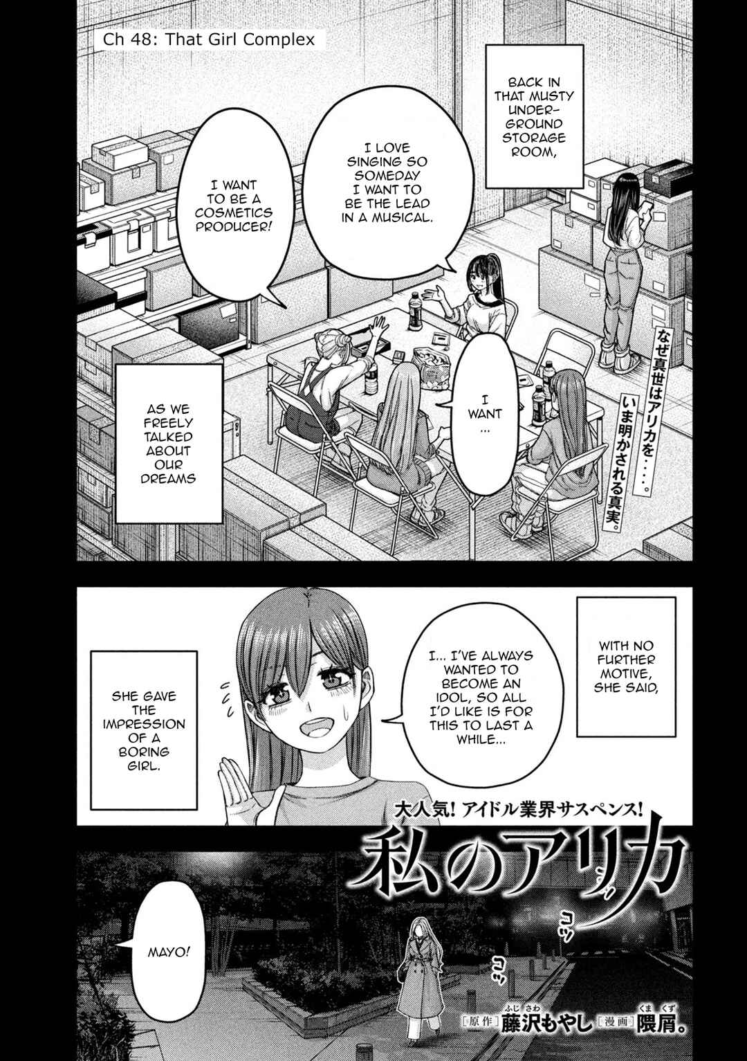 Watashi no Arika Chapter 48 - Page 2