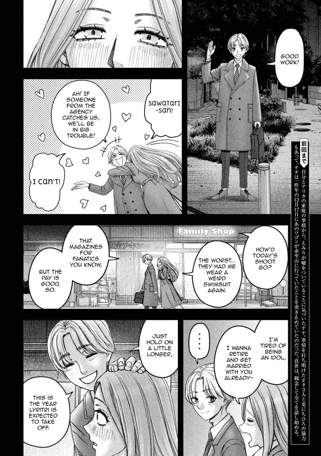 Watashi no Arika Chapter 48 - Page 3