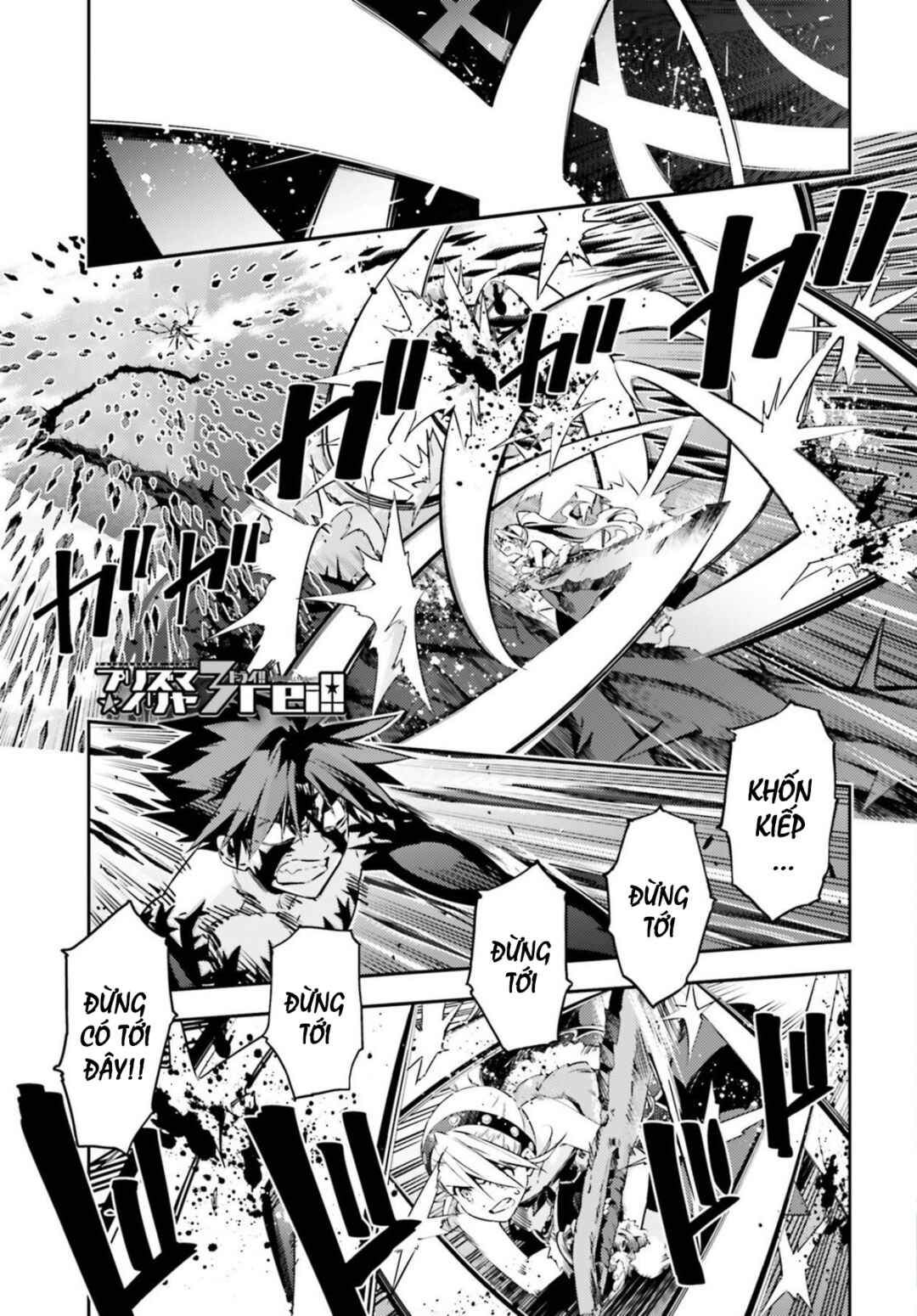 Fate/kaleid liner PRISMA☆ILLYA 3rei!! Chapter 56.2 - Page 2